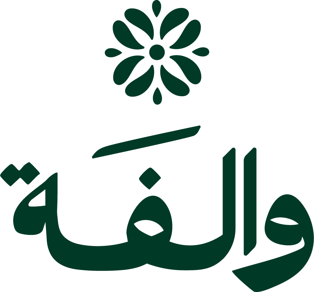 والفة